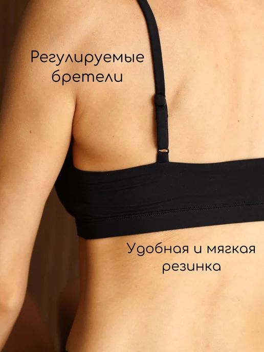 WHY NOT? Бюстгалтер без косточек SOFT SKIN на бретелях спортивный, черный, фото 3