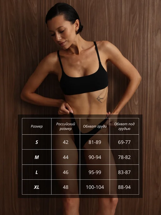 WHY NOT? Бюстгалтер без косточек SOFT SKIN на бретелях спортивный, черный, фото 5