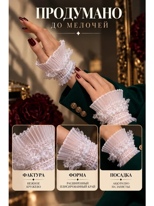 Angel_Wings Манжеты на рукава кружевные съемные, вариант, фото 5