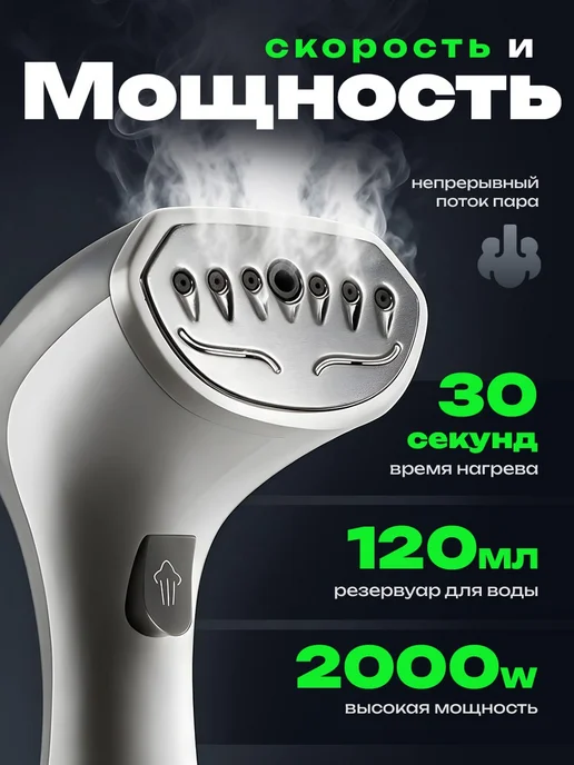 Отпариватель ручной для одежды, белый, фото 2