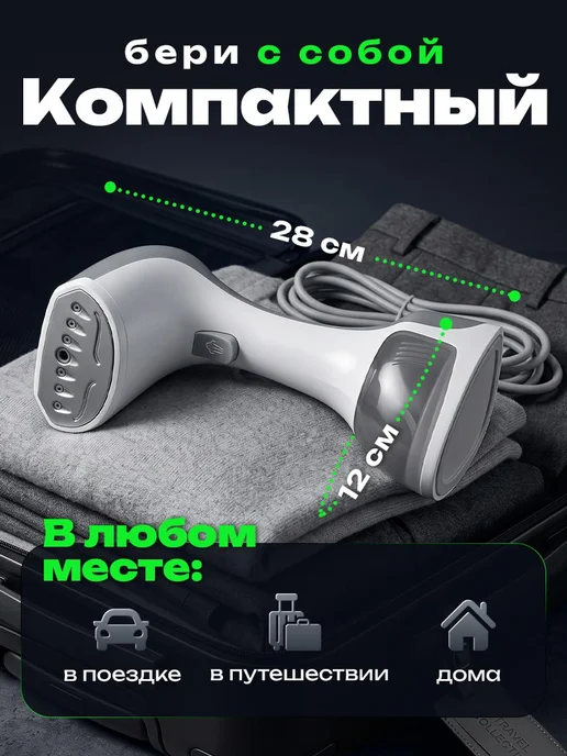 Отпариватель ручной для одежды, белый, фото 5
