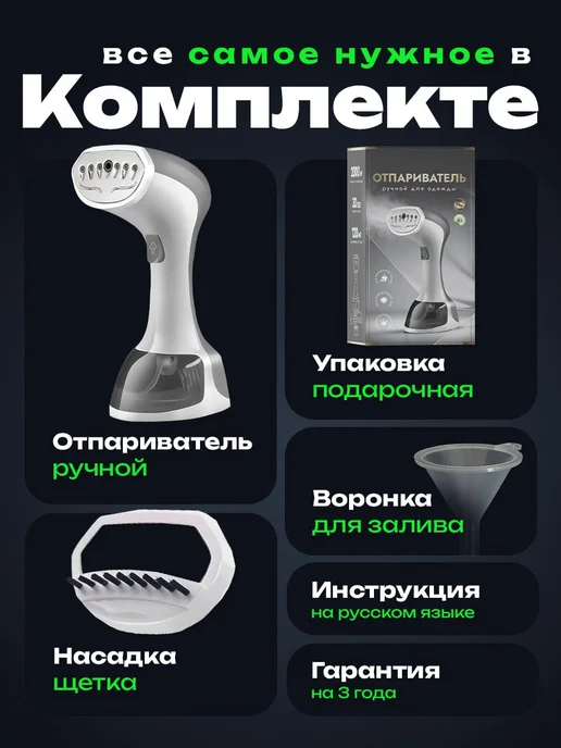 Отпариватель ручной для одежды, белый, фото 8