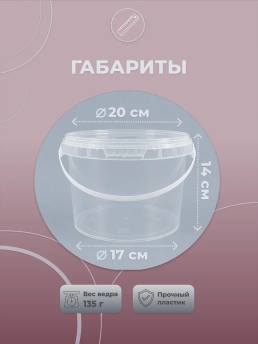 ДОМОВОЙ СКЛАД Ведро пластиковое с крышкой 5л (набор 3 шт), 3 л, 5 шт, фото 2