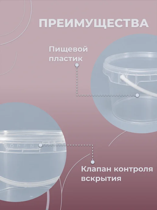 ДОМОВОЙ СКЛАД Ведро пластиковое с крышкой 5л (набор 3 шт), 3 л, 5 шт, фото 4