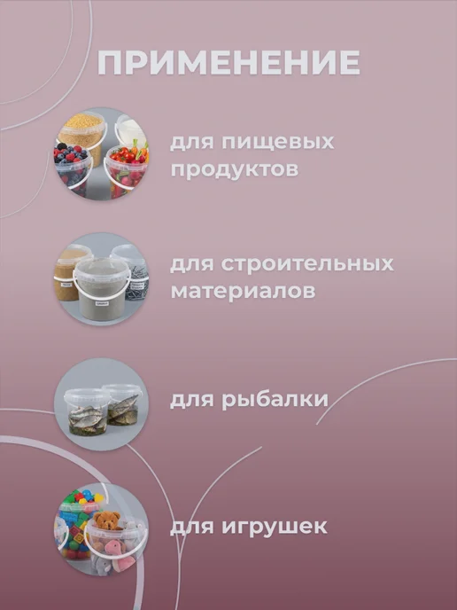 ДОМОВОЙ СКЛАД Ведро пластиковое с крышкой 5л (набор 3 шт), 3 л, 5 шт, фото 5