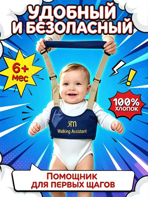 Поводок вожжи для детей Комфорт, синий