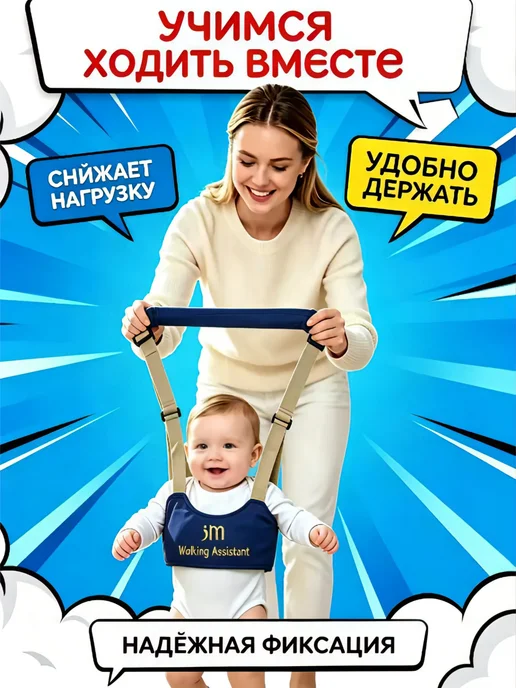 Поводок вожжи для детей Комфорт, синий, фото 2