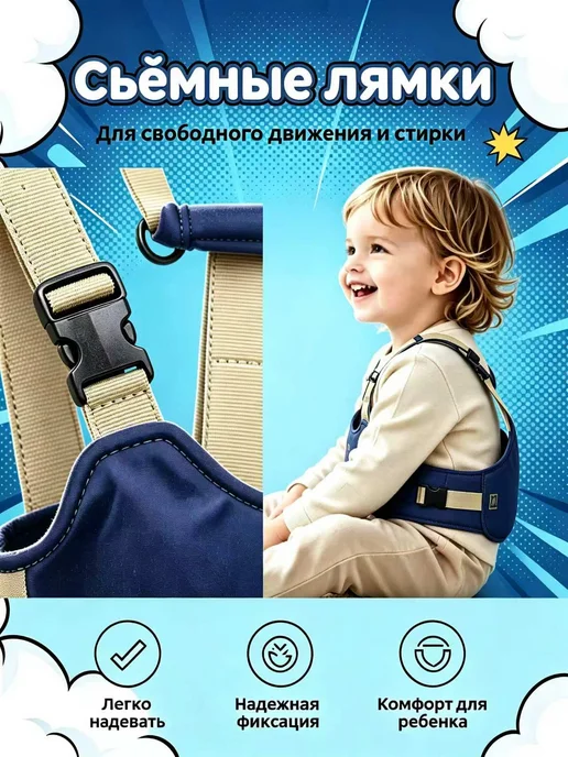 Поводок вожжи для детей Комфорт, синий, фото 4