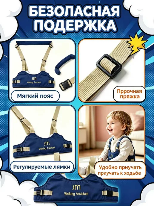 Поводок вожжи для детей Комфорт, синий, фото 5