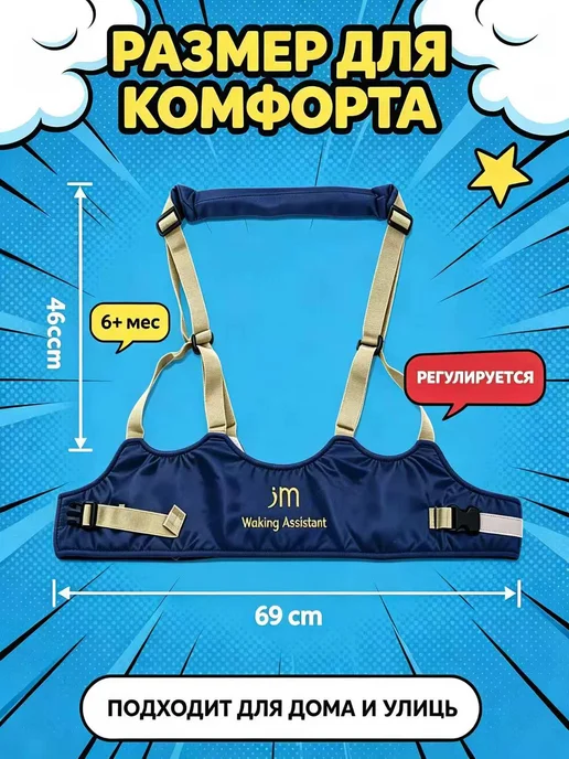 Поводок вожжи для детей Комфорт, синий, фото 8