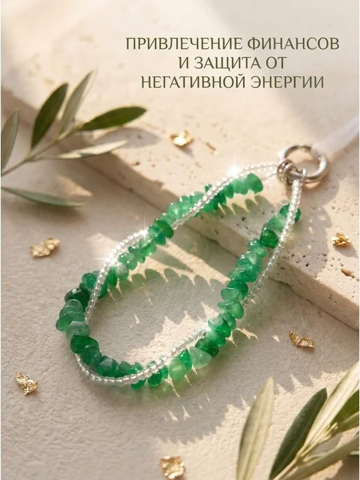 HomeShev Обвес на телефон из натуральных камней авантюрин, зеленый, фото 2