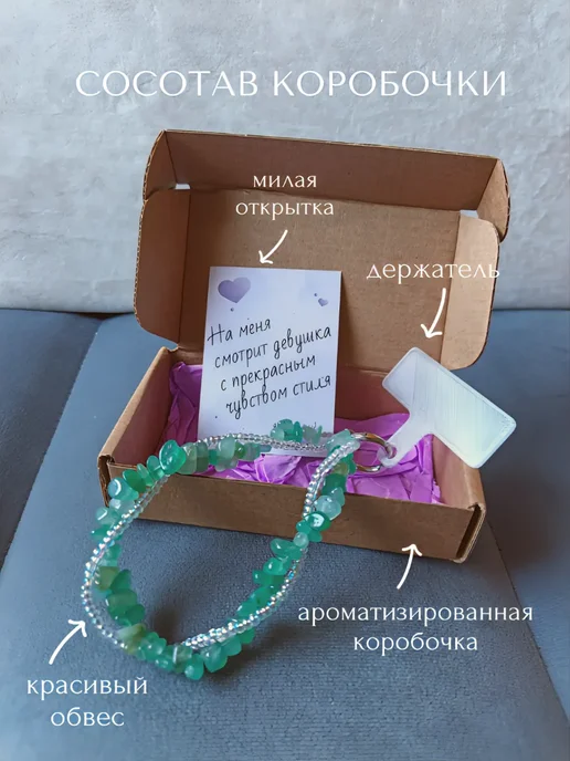 HomeShev Обвес на телефон из натуральных камней авантюрин, зеленый, фото 5