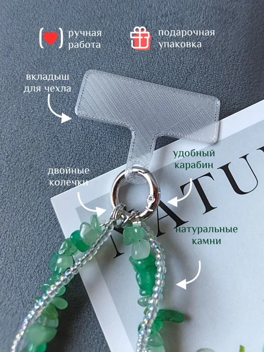 HomeShev Обвес на телефон из натуральных камней авантюрин, зеленый, фото 6