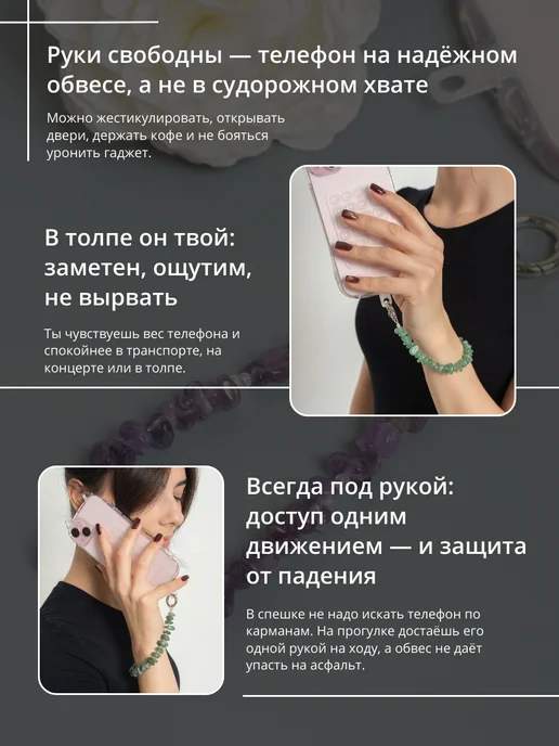 HomeShev Обвес на телефон из натуральных камней авантюрин, зеленый, фото 7