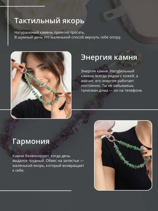 HomeShev Обвес на телефон из натуральных камней авантюрин, зеленый, фото 8
