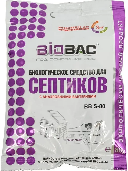 Биоактиватор для септиков 80 г 2 шт средство для дачи, 80 г, 2 шт, фото 4