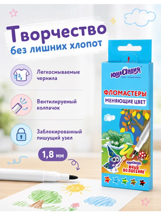 ЮНЛАНДИЯ Фломастеры для малышей 5+1, 2 набора, 2 шт, фото 4