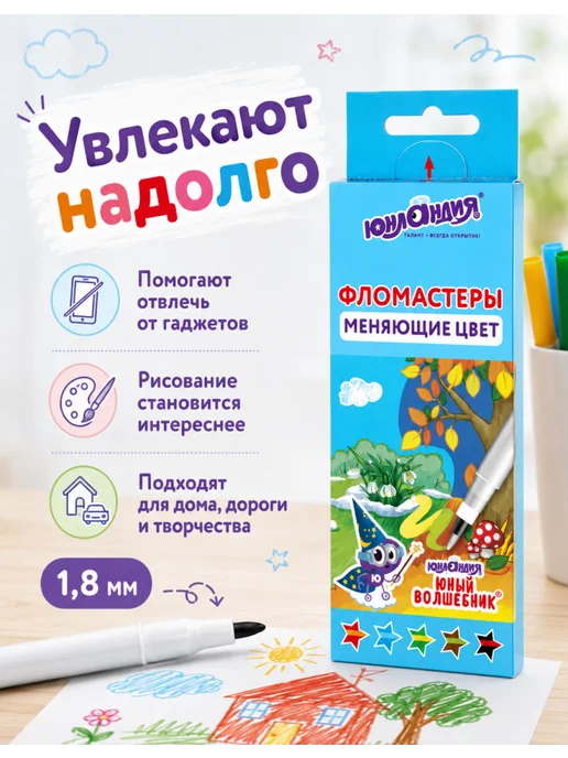 ЮНЛАНДИЯ Фломастеры для малышей 5+1, 2 набора, 2 шт, фото 5