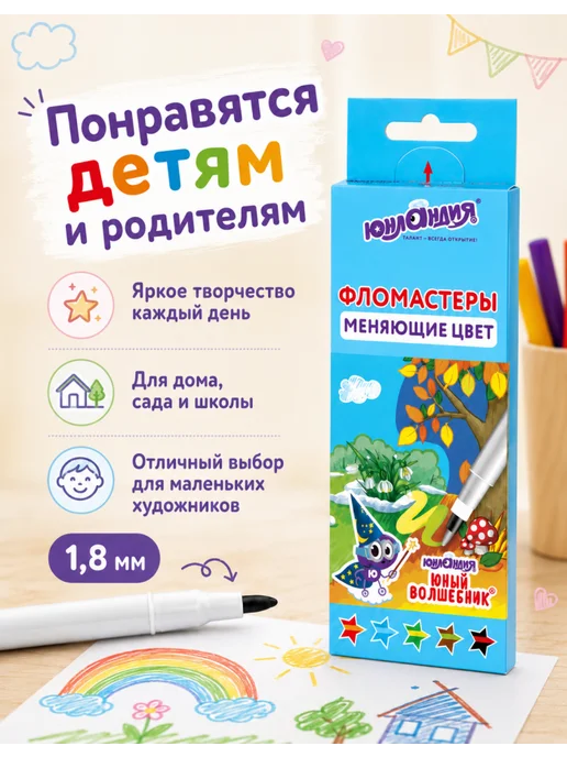 ЮНЛАНДИЯ Фломастеры для малышей 5+1, 2 набора, 2 шт, фото 6