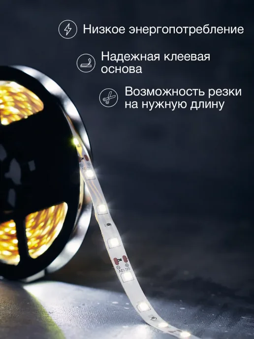 LAMPER Светодиодная лента 5 м самоклеящаяся, 5 м, фото 2