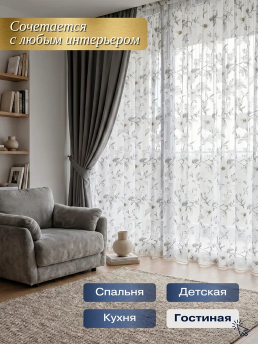 ALL DES Тюль органза с бежевыми цветами Ш200хВ250, бежевый, фото 6