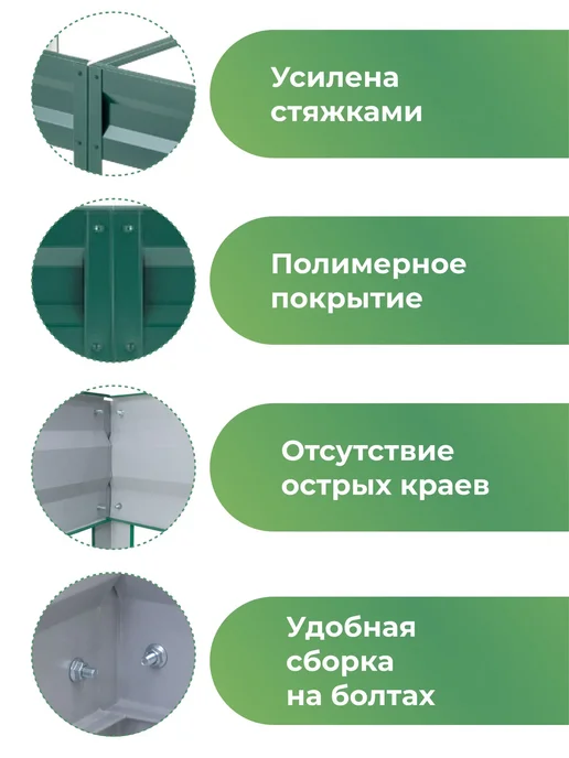 По Уму Грядка оцинкованная 3 м для сада и огорода, 1,0х3,0х0,15 м, 1.0x4.0x0.10 м, 4 м, фото 3