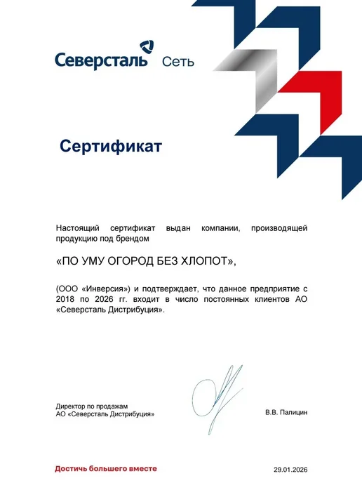 По Уму Грядка оцинкованная 3 м для сада и огорода, 1,0х3,0х0,15 м, 1.0x4.0x0.10 м, 4 м, фото 8