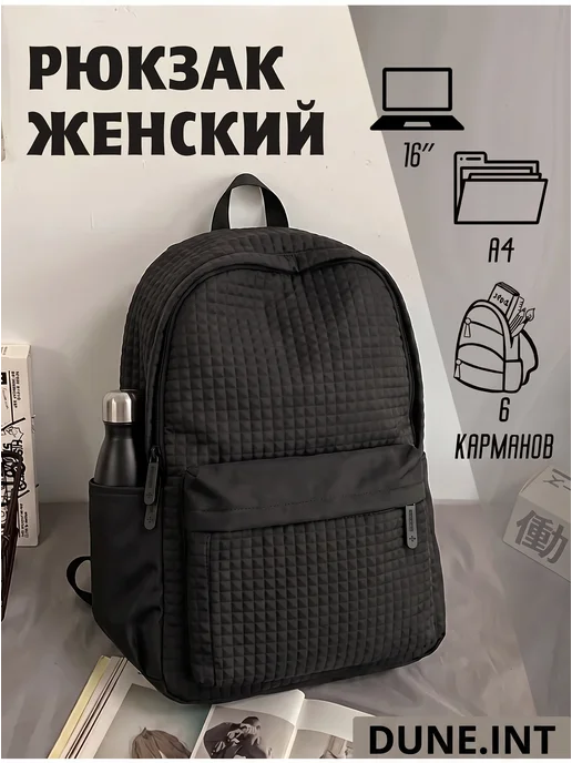 Рюкзак школьный городской, черный
