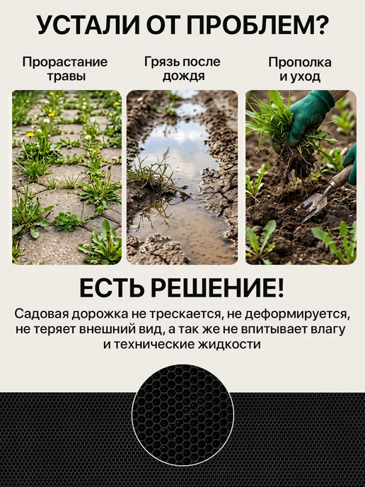 SaVakS Дорожка садовая из ЭВА 145х40 см для дачи, огорода, 250x50 см, фото 2
