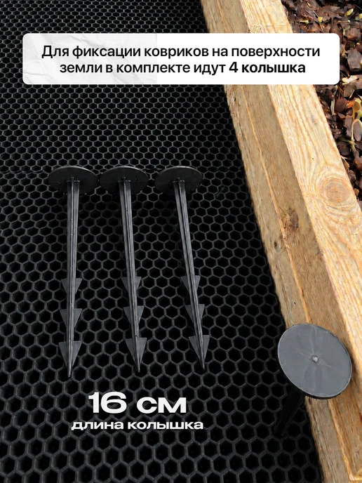 SaVakS Дорожка садовая из ЭВА 145х40 см для дачи, огорода, 250x50 см, фото 3