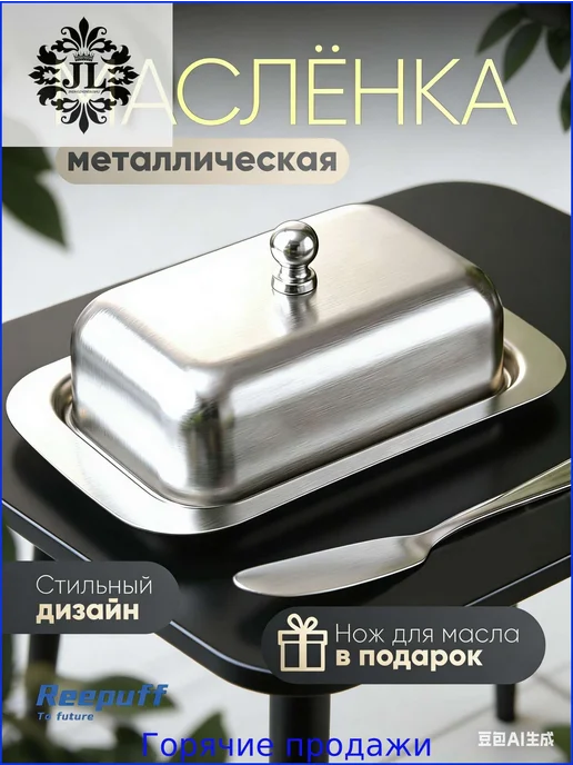 Масленка, сырница, вариант
