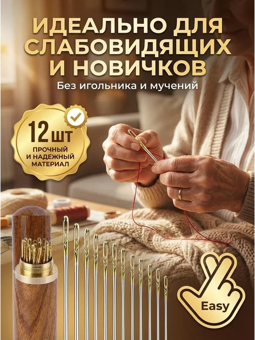 Швейные иглы №36 38 42, 12 шт, самовдевающиеся, 12 шт, фото 2