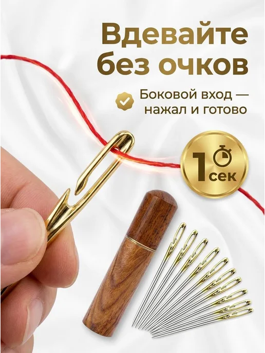 Швейные иглы №36 38 42, 12 шт, самовдевающиеся, 12 шт, фото 4