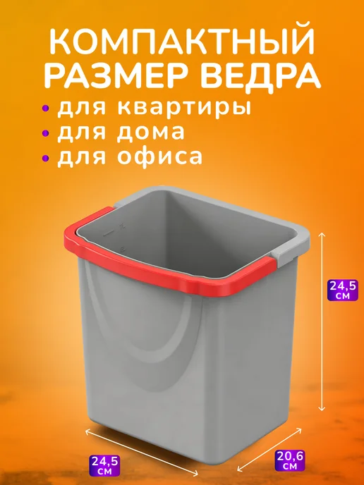ACG Ведро пластиковое для уборочной тележки 8л, 8 л, фото 2
