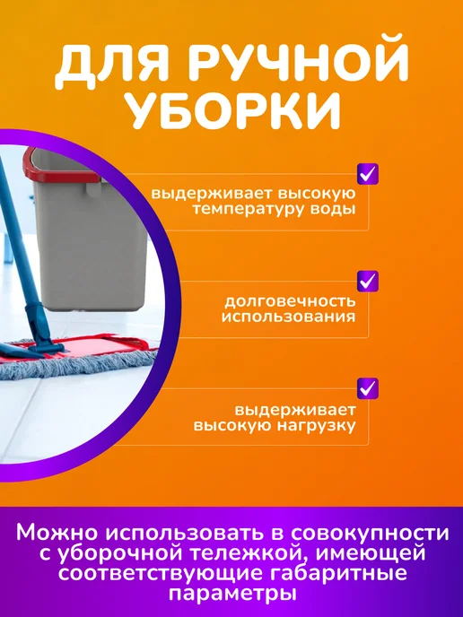 ACG Ведро пластиковое для уборочной тележки 8л, 8 л, фото 3