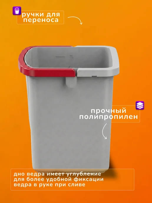 ACG Ведро пластиковое для уборочной тележки 8л, 8 л, фото 4