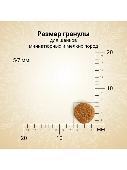 Сухой корм CRAFTIA Сельдью для собак, мелкие, щенки, лосось, 0,64 кг, фото 6