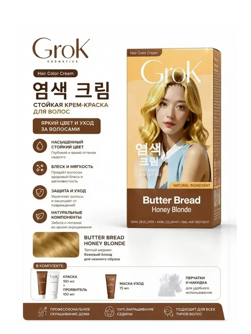 Красота Краска для волос GrokButterBread HoneyBlonde, медовый блонд, белый, фото 7