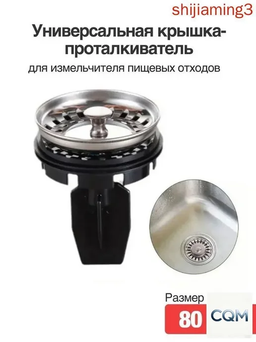 Измельчитель бытовых отходов mzm-20260512113012965, вариант