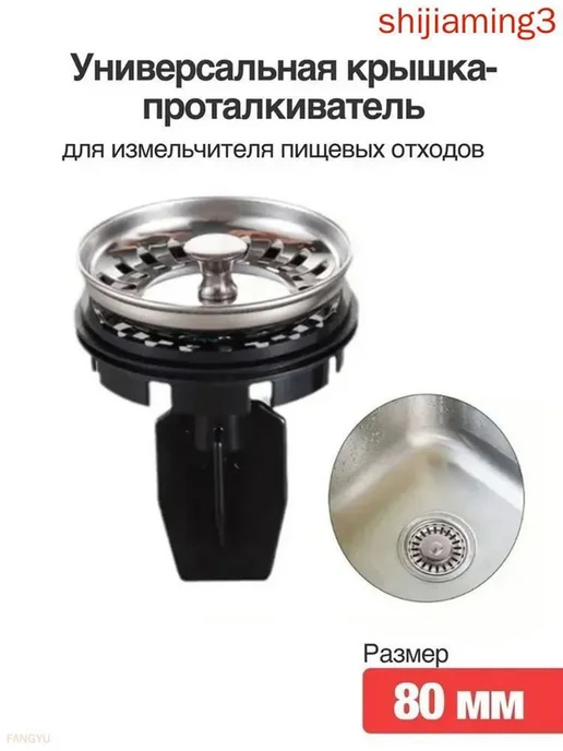 Измельчитель бытовых отходов mzm-20260512113012254, вариант
