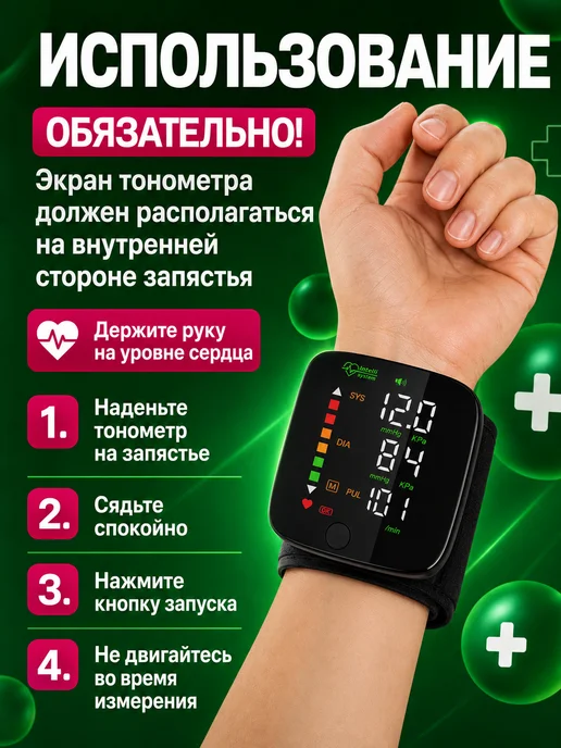 Тонометр для давления на запястье медицинский, черный, фото 3