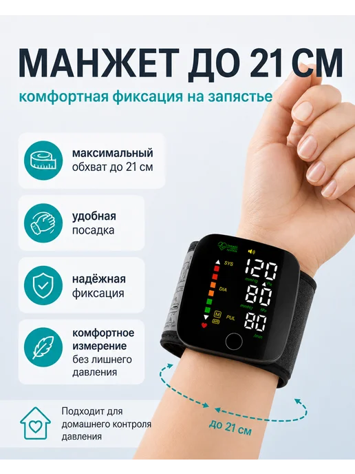 Тонометр для давления на запястье медицинский, черный, фото 4