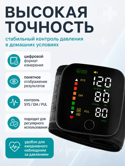 Тонометр для давления на запястье медицинский, черный, фото 6