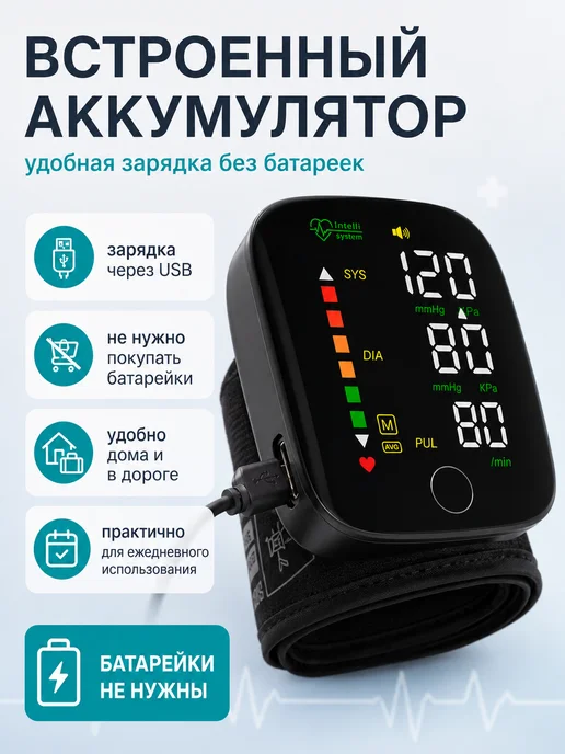 Тонометр для давления на запястье медицинский, черный, фото 7