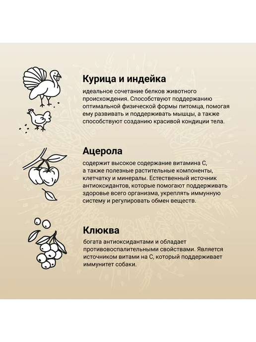 Сухой корм CRAFTIA для собак, крупные, средние, индейка, курица, 2,05 кг, фото 4