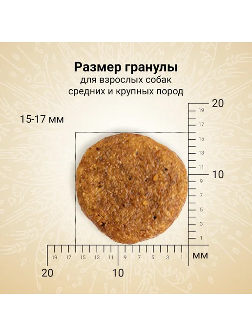 Сухой корм CRAFTIA для собак, крупные, средние, индейка, курица, 2,05 кг, фото 5