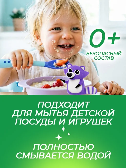 meine LIEBE Гель-бальзам для мытья посуды Сочное Манго концентрат 750 мл, 750 мл, фото 3
