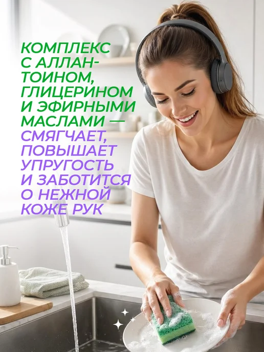meine LIEBE Гель-бальзам для мытья посуды Сочное Манго концентрат 750 мл, 750 мл, фото 4