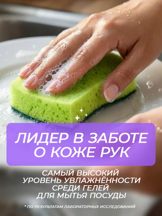 meine LIEBE Гель-бальзам для мытья посуды Сочное Манго концентрат 750 мл, 750 мл, фото 5