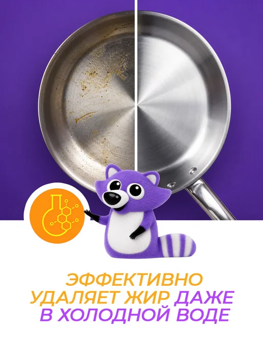 meine LIEBE Гель-бальзам для мытья посуды Сочное Манго концентрат 750 мл, 750 мл, фото 7